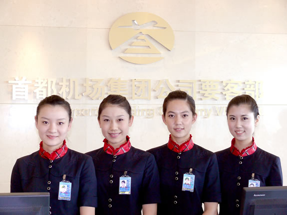 北京首都机场地勤岗位招聘